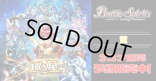 バトルスピリッツ　アギト3枚セット バトルスピリッツ アギト3枚セット バトルスピリッツ アギト3枚