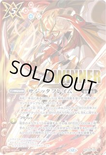 サジッタフレイムLt - カードラッシュ[バトルスピリッツ]