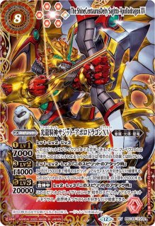 2025/12)(SECRET/右上英文字)宝瓶神機アクア・エリシオンXV【XV-SEC