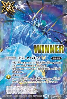 デルタバリアlt サジッタフレイムlt winner 2025/12)サジッタフレイムLT(WINNER)【R】{BSC49-089}《赤》 - カード
