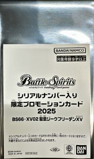 聖皇ジークフリーデンXV - カードラッシュ[バトルスピリッツ]