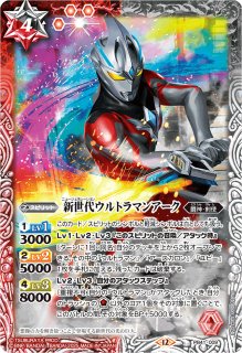 ウルトラマンアーク UR ウルトラマンカード ウルトラマンアーク UR ウルトラマンカードゲーム ウルトラマンアーク