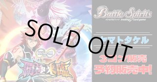3コン販売 - カードラッシュ[バトルスピリッツ]