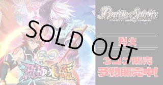 3コン販売 - カードラッシュ[バトルスピリッツ]