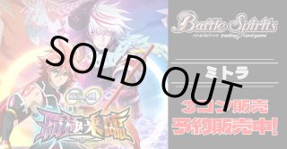 3コン販売 - カードラッシュ[バトルスピリッツ]