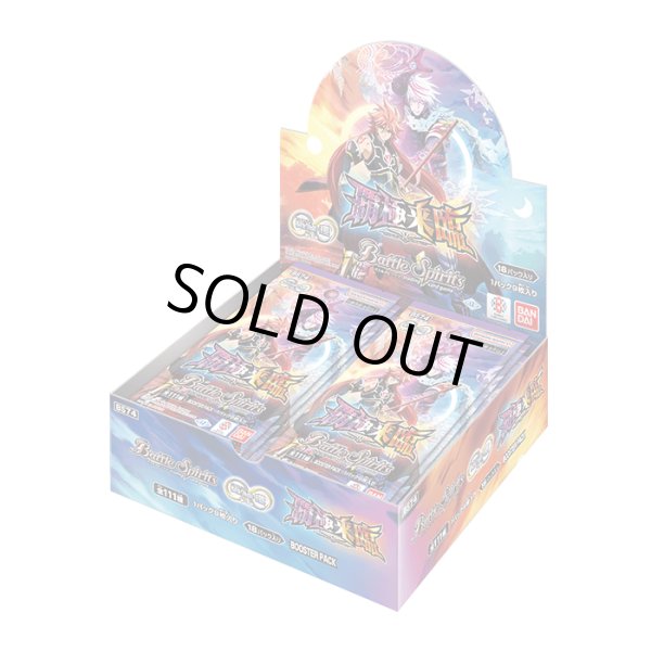 ブースター『契約編:環 第3章 覇極来臨[BS74]』【-】{-}《未開封BOX》