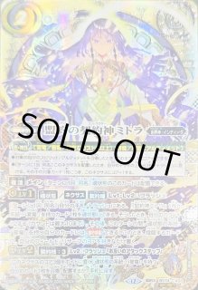 盟約の契約神ミトラ - カードラッシュ[バトルスピリッツ]