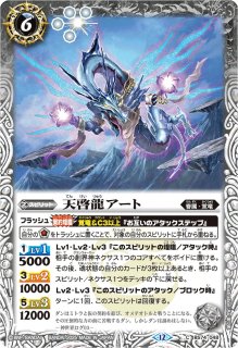 2025/12)氷傑の覇王ロード・ドラゴン・グレイザー【X】{BS74-X06}《白