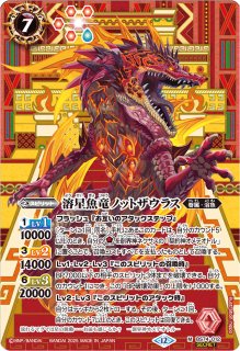 2024/11)魔導冥皇帝ダーク・クリュメノス(WINNER)【X】{BS68-X03}《紫