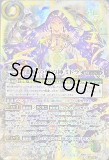 盟約の契約神ミトラ - カードラッシュ[バトルスピリッツ]