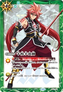 バトルスピリッツ ヤマトタケルで 2025/12)氣廻の契約神ヤマトタケル【契約X】{BS73-CX03}《多