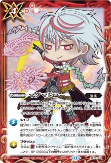 2025/12)(SECRET/箔押し無し)光闇の契約神オメテオトル【契約X-SEC