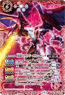 ストライクジークヴルム セット ryuunoshippo_744124