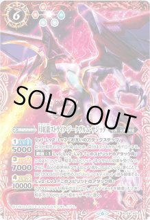 バトルスピリッツウエハース 光導転醒 - カードラッシュ[バトルスピリッツ]