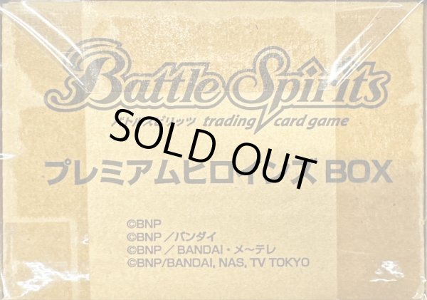 画像1: 『プレミアムヒロインズBOX(PB01)』【-】{-}《サプライ》 (1)