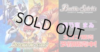 プロミスドロー - カードラッシュ[バトルスピリッツ]