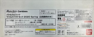 ワイルドバウトセット(最強銀河究極ゼロ)』【-】{-}《サプライ》