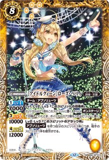 BSC51] ディーバブースター メモリアルレコード - カードラッシュ