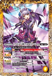 2021/8)神海賊船カリュブデス号-女神顕現-(BSC38収録)【C】{BS48-064