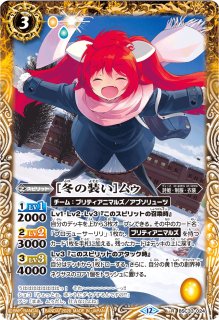 2021/8)神海賊船カリュブデス号-女神顕現-(BSC38収録)【C】{BS48-064
