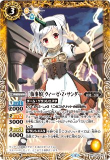 2021/7)プロデューサーアレックス【CP】{SD58-CP01}《黄》