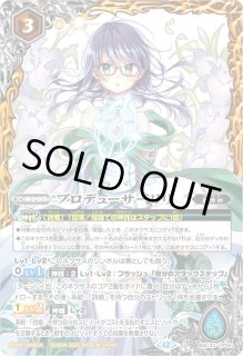 プロデューサーリリ　プレバン　3枚セット プロデューサーリリ - カードラッシュ[バトルスピリッツ]
