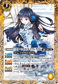 2019/6)[天の川コズミックコーデ]霧矢あおい【M】{SD50-002}《黄》