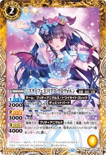 2026/12)［ハロウィン・ゴースト］リアス・ウロヴォルン(BSC51収録)【R