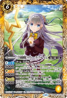 2026/12)[学園制服]ディアナ・フルール(BSC51収録)【X】{BSC31-X03}《黄》