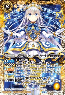 白黒幻奏レイオーバ　シークレット Amazon | バトルスピリッツ ［白黒幻奏］サンディ・Z・レオノーラ