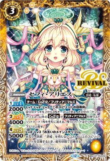 2026/12)[オフショット]リアス・ウロヴォルン(BSC51収録)【X】{BSC39