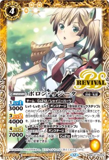 2021/8)神海賊船カリュブデス号-女神顕現-(BSC38収録)【C】{BS48-064