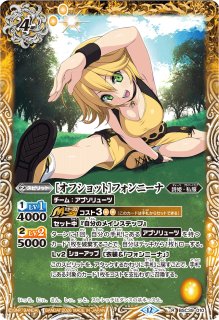 2026/12)フォンニーナ(BSC51収録)【C】{BSC16-016}《黄》