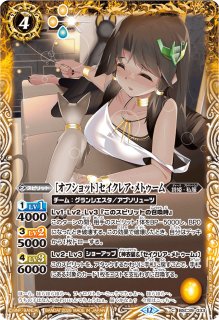 状態A-〕(2024/5)蒼海の神域(WINNER)【-】{BSC32-009}《青》