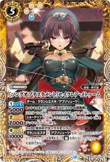 2025/12)魔宝の契約神モリガン(WINNER)【CX】{BS73-CX02}《黄