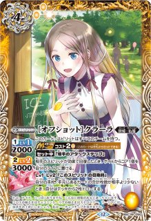 2025/12)月光の神皇アルテ・ミストラル・ビット(イラスト違い/バトスピ