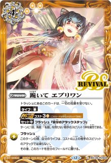 2026/12)跪いてエブリワン(BSC51収録)【C】{BSC23-051}《黄》