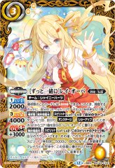 2026/12)[白黒幻奏]レイ・オーバ【CP】{BSC51-CP01}《黄》