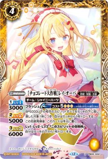 2026/12)(SECRET)[白黒幻奏]レイ・オーバ【CP-SEC】{BSC51-CP01}《黄》