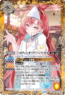 2023/10)[ライラックイルミネイトコーデ]氷上スミレ【X】{PC09-X01}《黄》