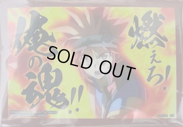 画像1: スリーブ『燃えろ!俺の魂!!(烈火幸村/PB43)』50枚【-】{-}《サプライ》 (1)