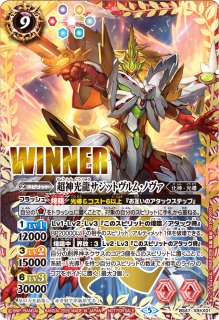 状態A-〕(2025/7)翼神機グラン・ウォーデン(WINNER)【X】{BS43-RVX06