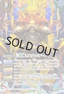 プレミアムカードコレクション三賢神 - カードラッシュ[バトルスピリッツ]