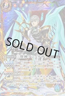 バトスピ　三賢神グシュナサフ　2枚 バトスピ 三賢神グシュナサフ プレミアムカードコレクション版 a