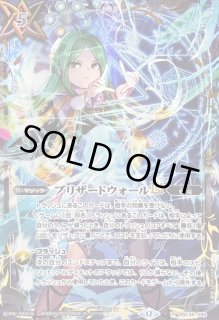 ブリザードウォールLt - カードラッシュ[バトルスピリッツ]