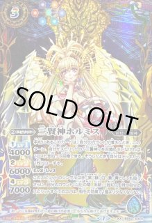 プレミアムカードコレクション 三賢神 プレミアムカードコレクション 三賢神 | BANDAI CARD GAMES Fest 25-26