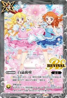 状態A-〕(2025/12)(SECRET)導きの少女ヴィーナ(BSC47収録)【X-SEC