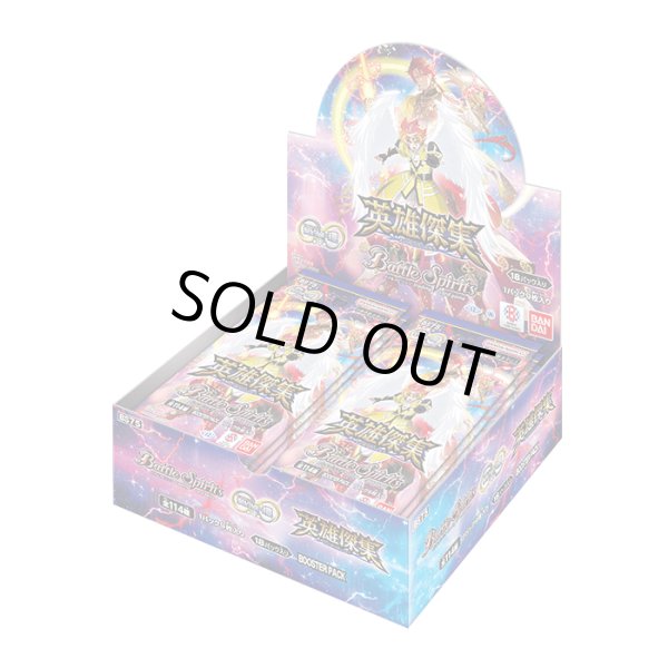 画像1: ブースター『契約編:環 第4章 英雄傑集[BS75]』【-】{-}《未開封BOX》 (1)