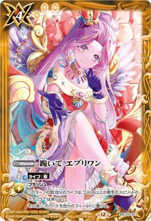 導きの少女ヴィーナ Secret SECRET】BS52-X08 導きの少女ヴィーナ X【2020 アイコン7】 - バトル