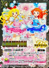 白晶防壁 BS52-RV008 - カードラッシュ[バトルスピリッツ]